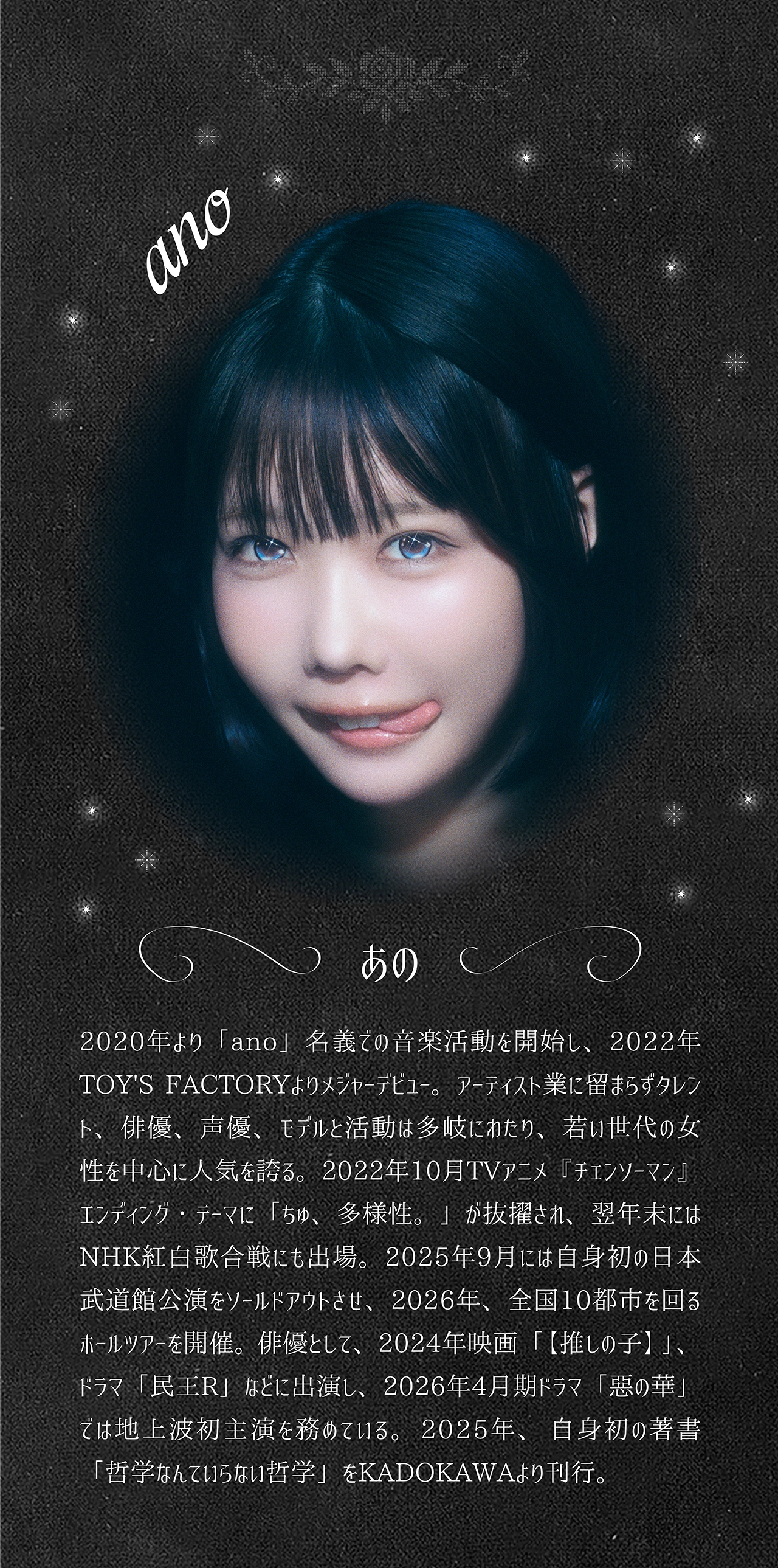 めいちゅ カラコン meichu DIA14.5mm 着色直径13.8mm ベースカーブ8.7mm 含水率58.0%のカラコン