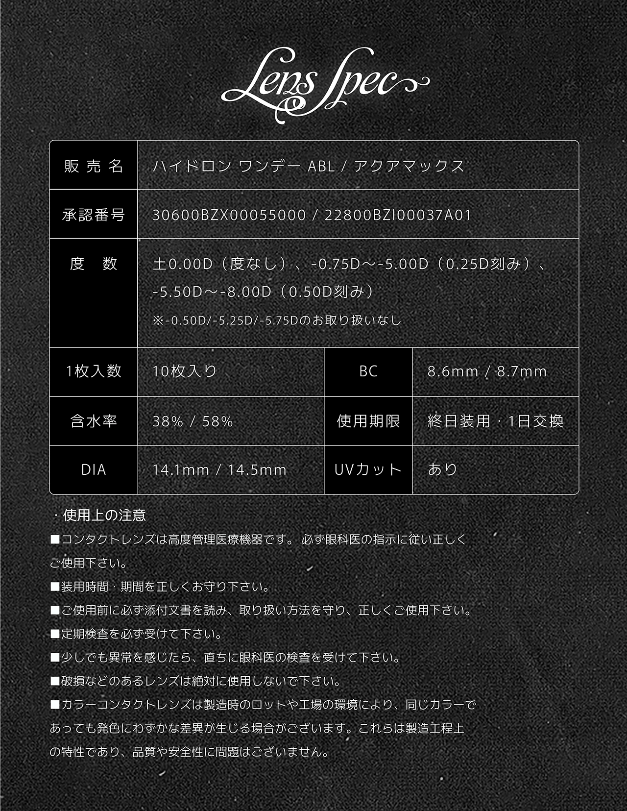 めいちゅ カラコン meichu DIA14.5mm 着色直径13.8mm ベースカーブ8.7mm 含水率58.0%のカラコン