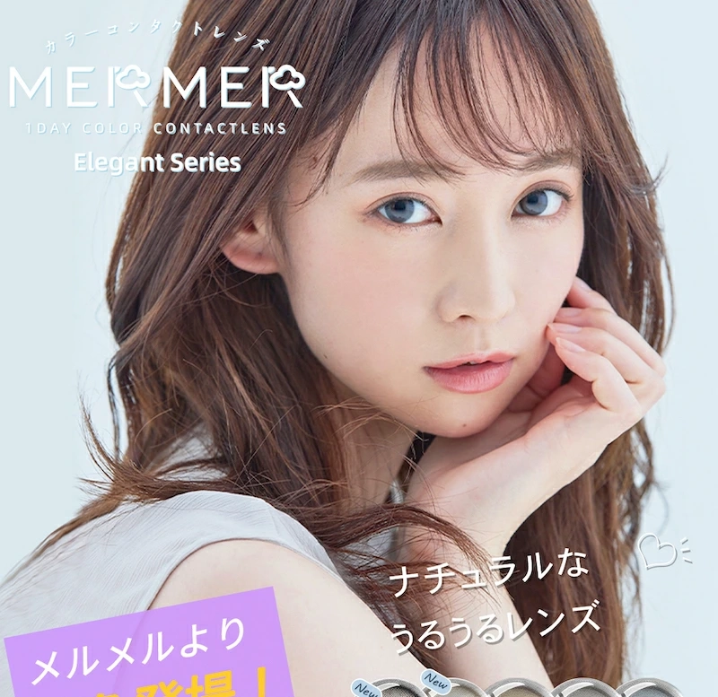 メルメルエレガント　カラコン　　MERMER Elegant