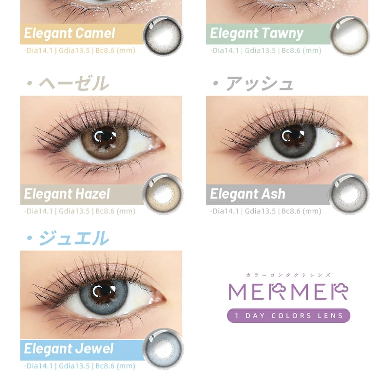 メルメルエレガント　カラコン　　MERMER Elegant