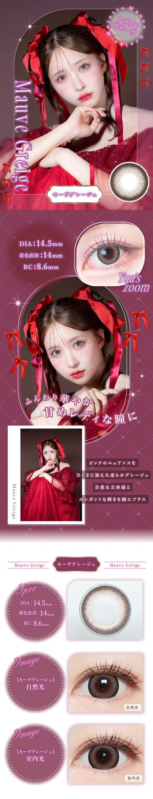 マジェット カラコン 三上悠亜