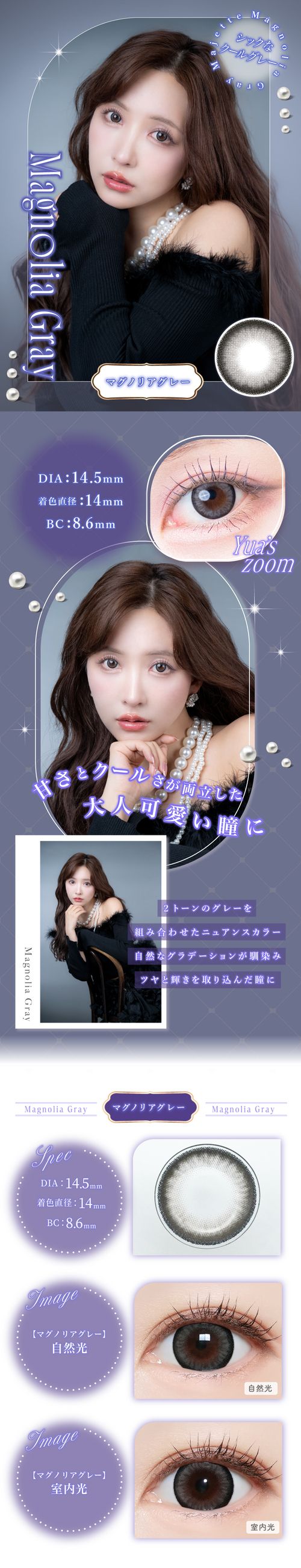 マジェット カラコン 三上悠亜