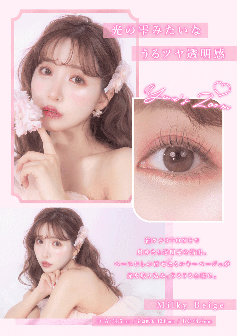 マジェット カラコン 三上悠亜