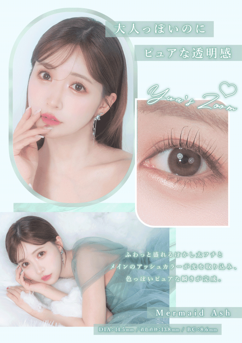 マジェット カラコン 三上悠亜
