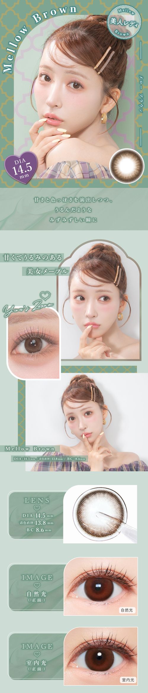 マジェット カラコン 三上悠亜