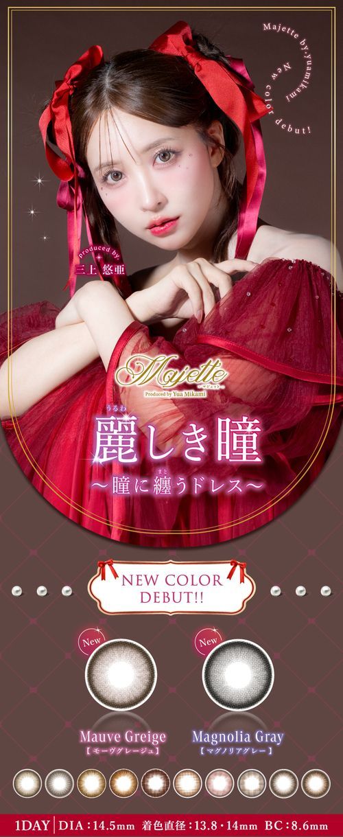 マジェット　三上悠亜　メインビジュアル