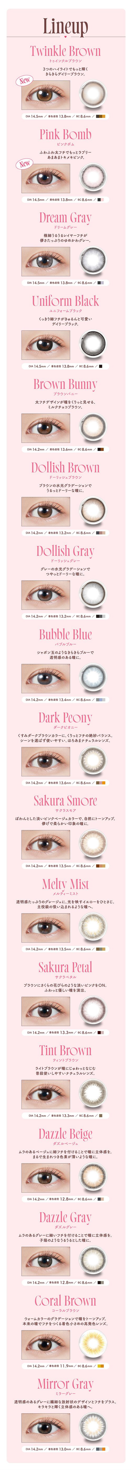 モラク　カラコン　宮脇咲良　レンズ特徴