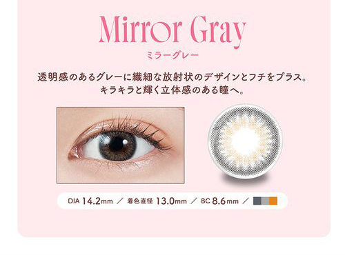 モラク カラコン 宮脇咲良 全カラー詳細