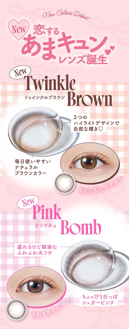 モラク カラコン 宮脇咲良 新色スペック