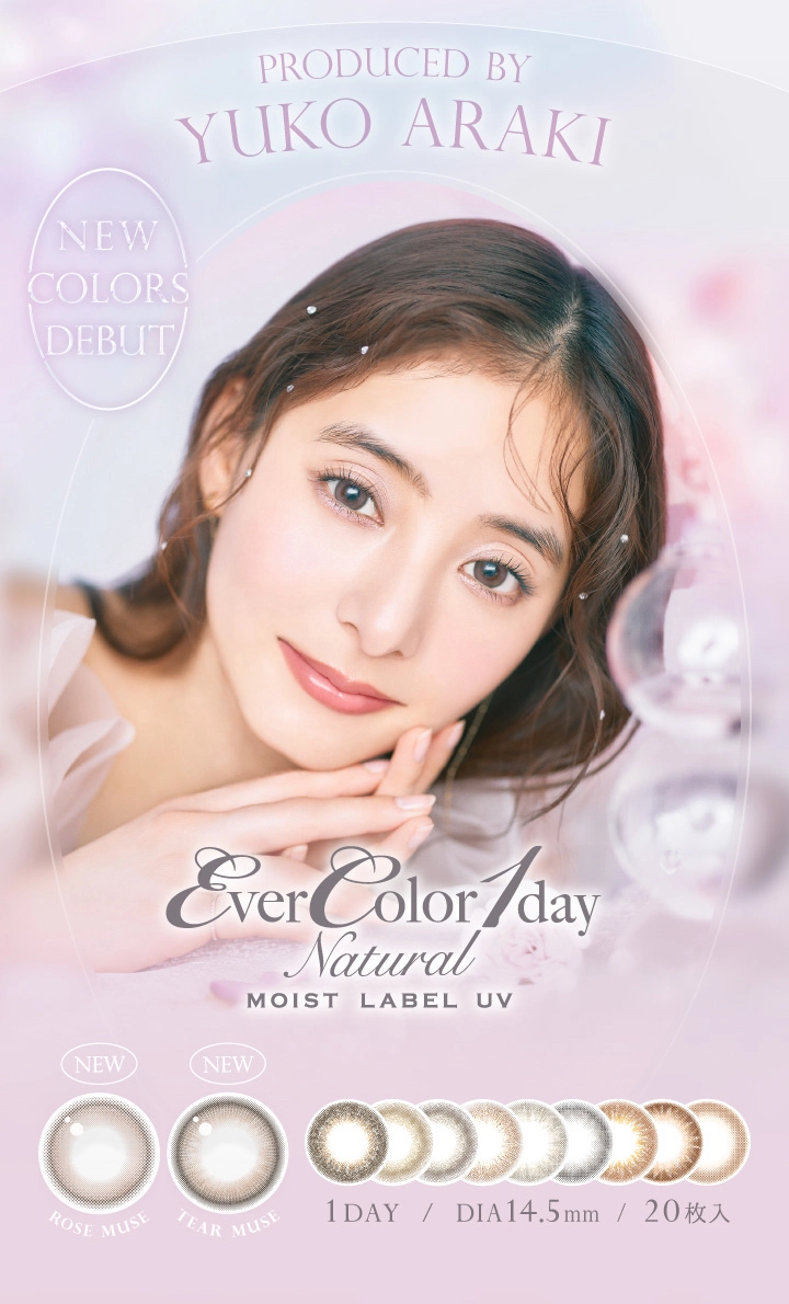 エバーカラー ワンデー ナチュラル モイストレーベル ユーブイ カラコン　カラコン　　EverColor 1day Natural MOISTLABEL UV