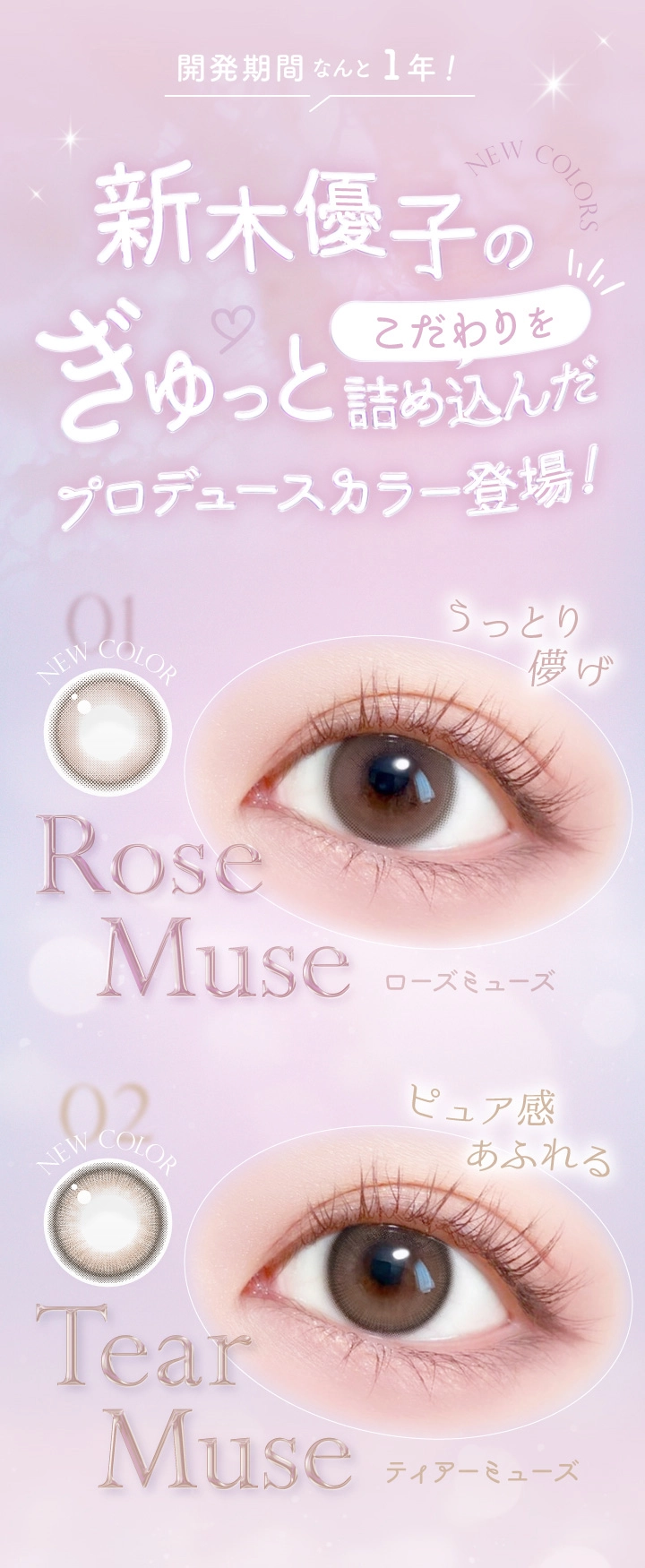 エバーカラー ワンデー ナチュラル モイストレーベル ユーブイ カラコン　カラコン　　EverColor 1day Natural MOISTLABEL UV