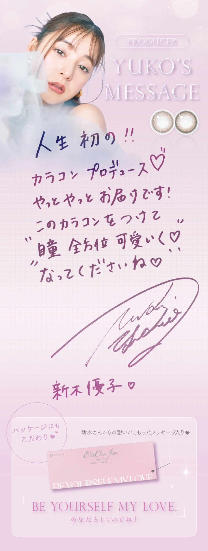 エバーカラー ワンデー ナチュラル モイストレーベル ユーブイ カラコン　カラコン　　EverColor 1day Natural MOISTLABEL UV