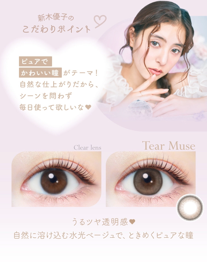 エバーカラー ワンデー ナチュラル モイストレーベル ユーブイ カラコン　カラコン　　EverColor 1day Natural MOISTLABEL UV