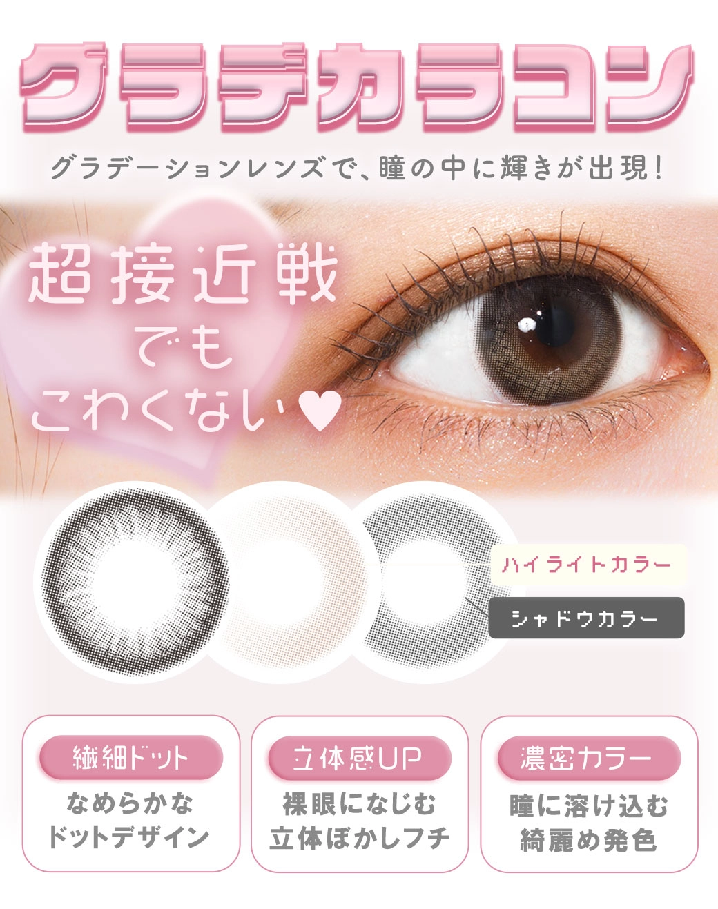 メランジェシュエット カラコン MELANGE chouette DIA14.2mm 着色直径13.8mm ベースカーブ8.7mm 含水率38.0%のカラコン