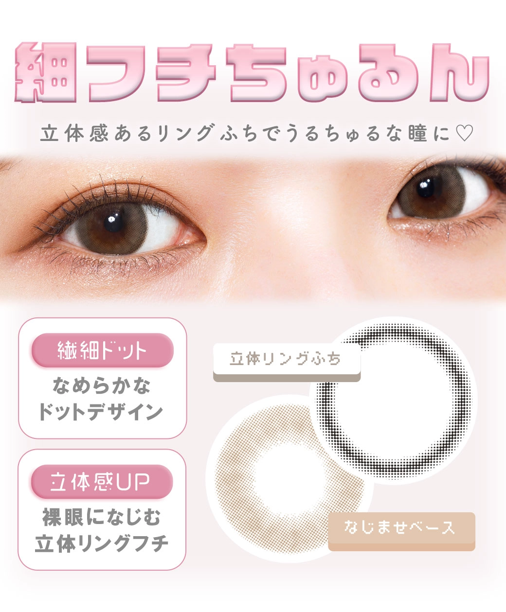 メランジェシュエット カラコン MELANGE chouette DIA14.2mm 着色直径13.8mm ベースカーブ8.7mm 含水率38.0%のカラコン