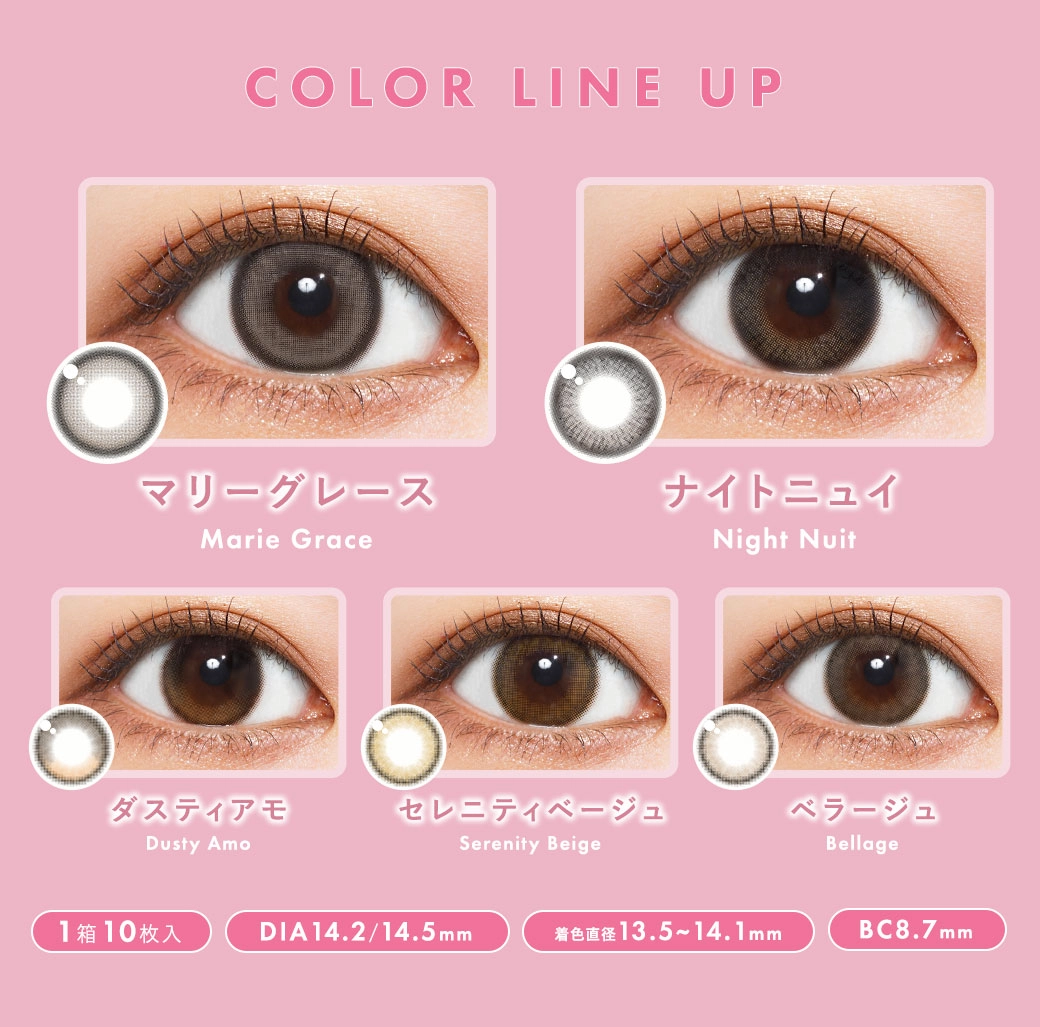 メランジェシュエット　カラーラインナップ DIA14.5mm 着色直径13.8mm ベースカーブ8.7mm 含水率38.0%のカラコン