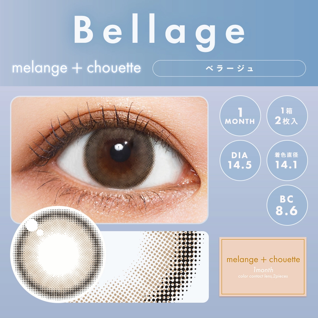 メランジェット (MELANGE) カラコン マンスリー 栞麗 ナイトニュイ メインビジュアル
