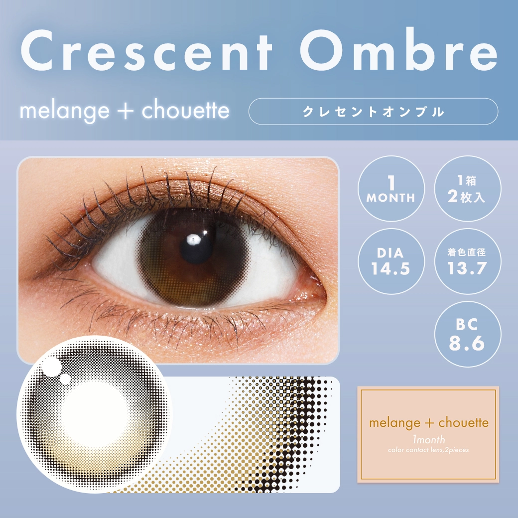 メランジェット (MELANGE) カラコン マンスリー 栞麗 ナイトニュイ 装用画像