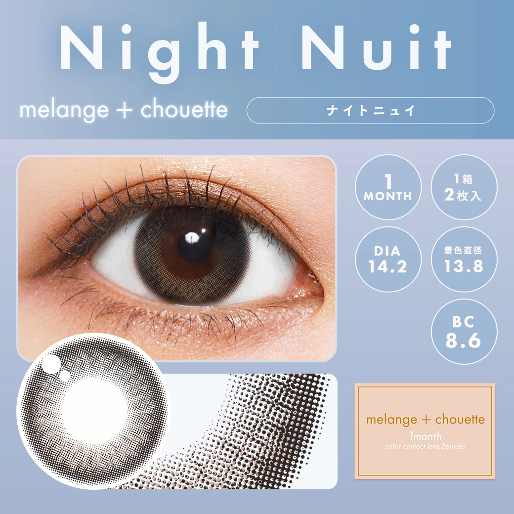メランジェット (MELANGE) カラコン マンスリー 栞麗 ミスティクレール 装用画像