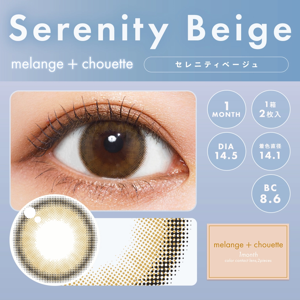 メランジェット (MELANGE) カラコン マンスリー 栞麗 クレセントオンブル メインビジュアル