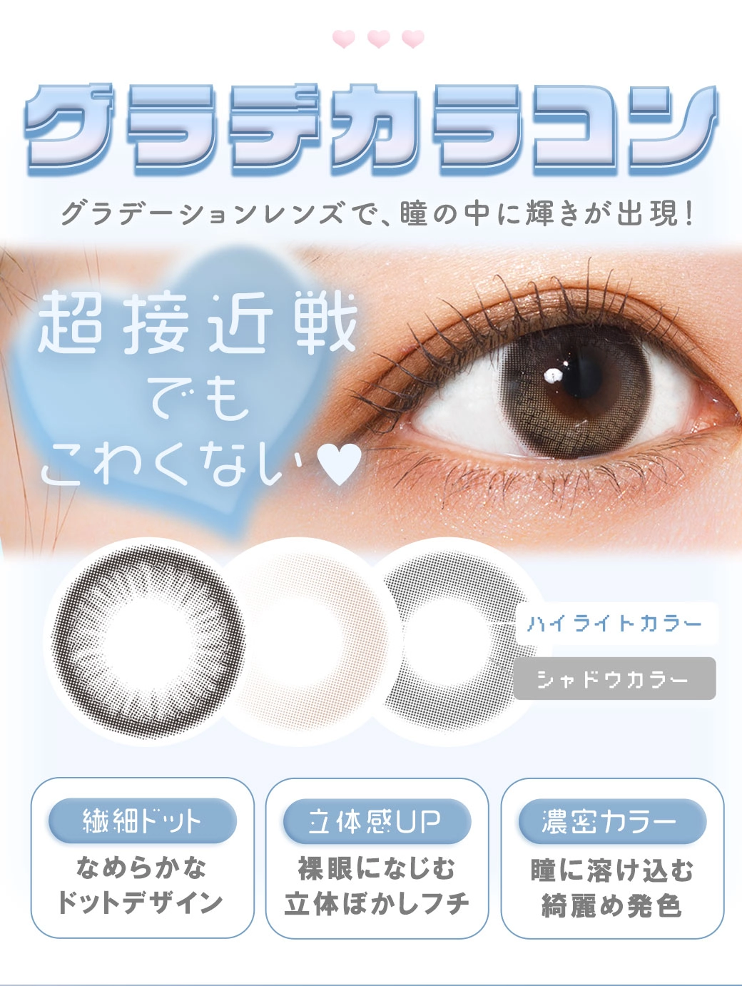 メランジェシュエット カラコン MELANGE chouette DIA14.5mm 着色直径14.1mm ベースカーブ8.6mm 含水率38.0%のカラコン