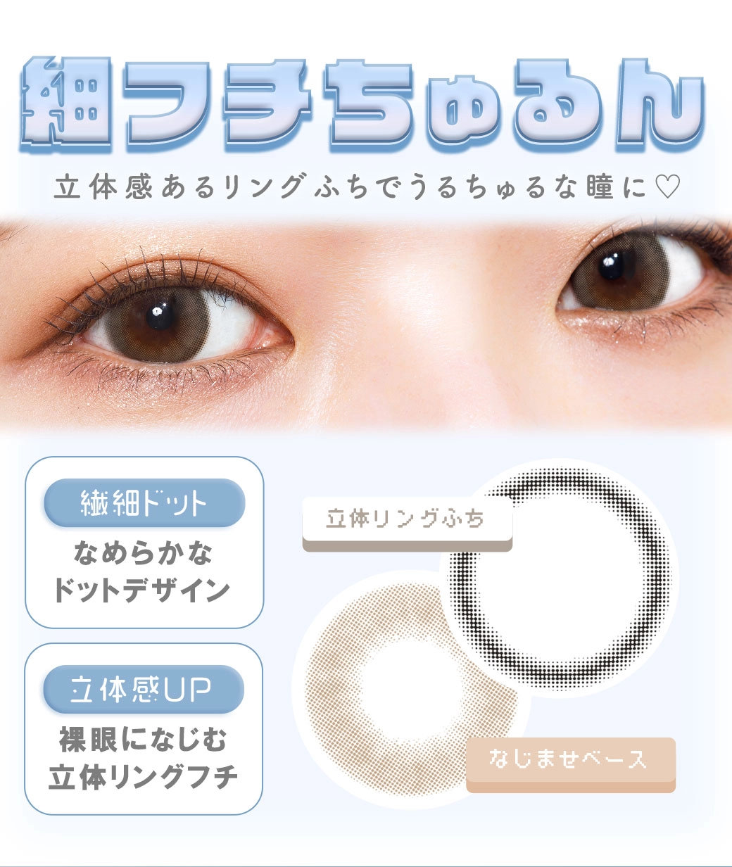 メランジェシュエット カラコン MELANGE chouette DIA14.5mm 着色直径14.1mm ベースカーブ8.6mm 含水率38.0%のカラコン