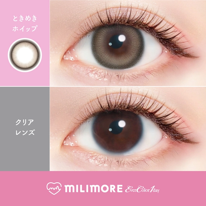 エバーカラー カラコン ワンデー ミリモア 新木優子 ときめきホイップ レンズビジュアル