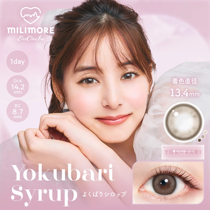エバーカラー カラコン ワンデー ミリモア 新木優子 よくばりシロップ メインビジュアル