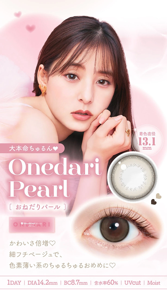 エバーカラー　カラコン　新木優子　新色スペック紹介