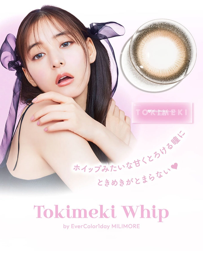 エバーカラー　カラコン　新木優子　よくばりシロップ　カラー紹介