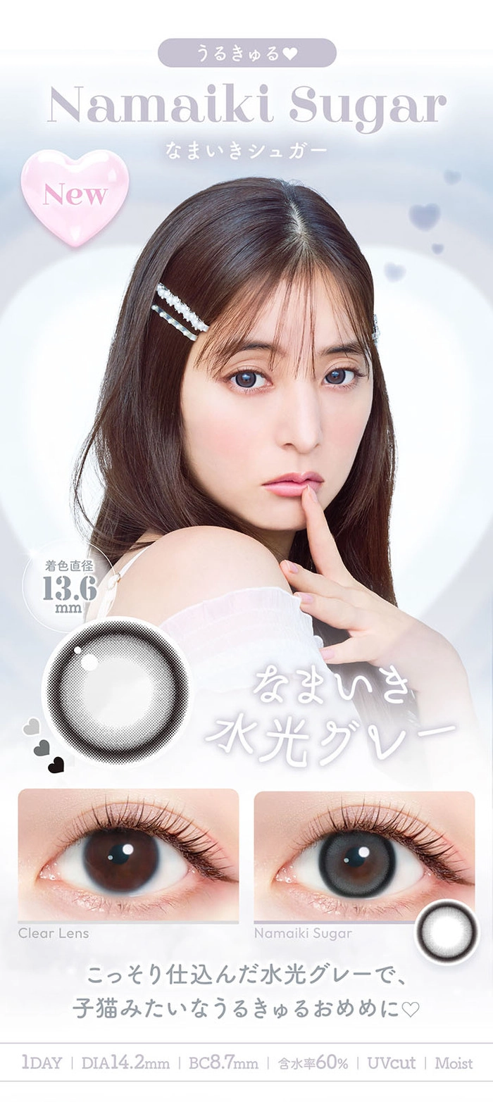 エバーカラー　カラコン　新木優子　まどわせパール　カラー紹介