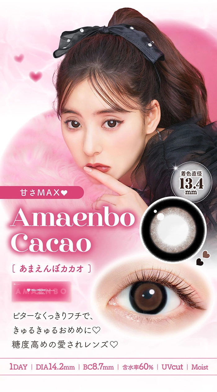 エバーカラー　カラコン　新木優子　はじらいベイビー　カラー紹介