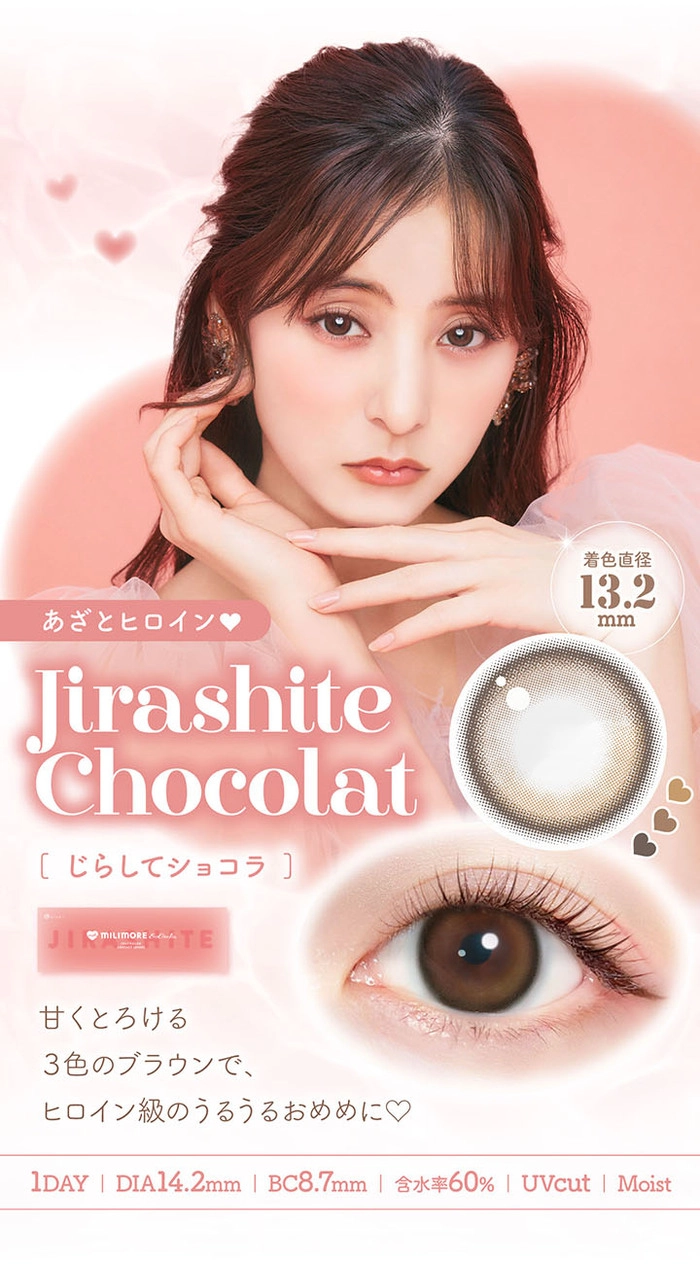 エバーカラー　カラコン　新木優子　カラーラインナップ