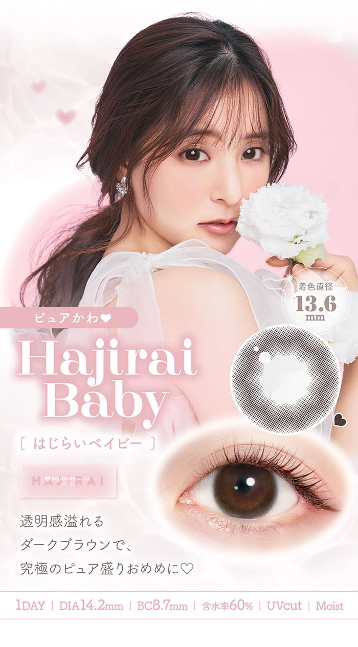 エバーカラー　カラコン　新木優子　カラーチャート