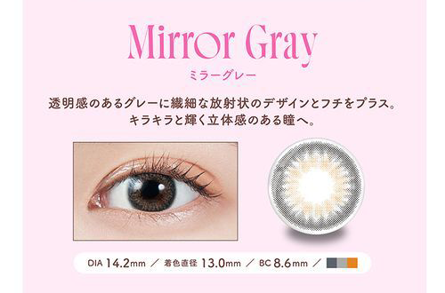 モラク　カラコン　宮脇咲良　全カラー詳細