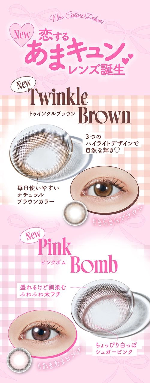 モラク　カラコン　宮脇咲良　新色スペック