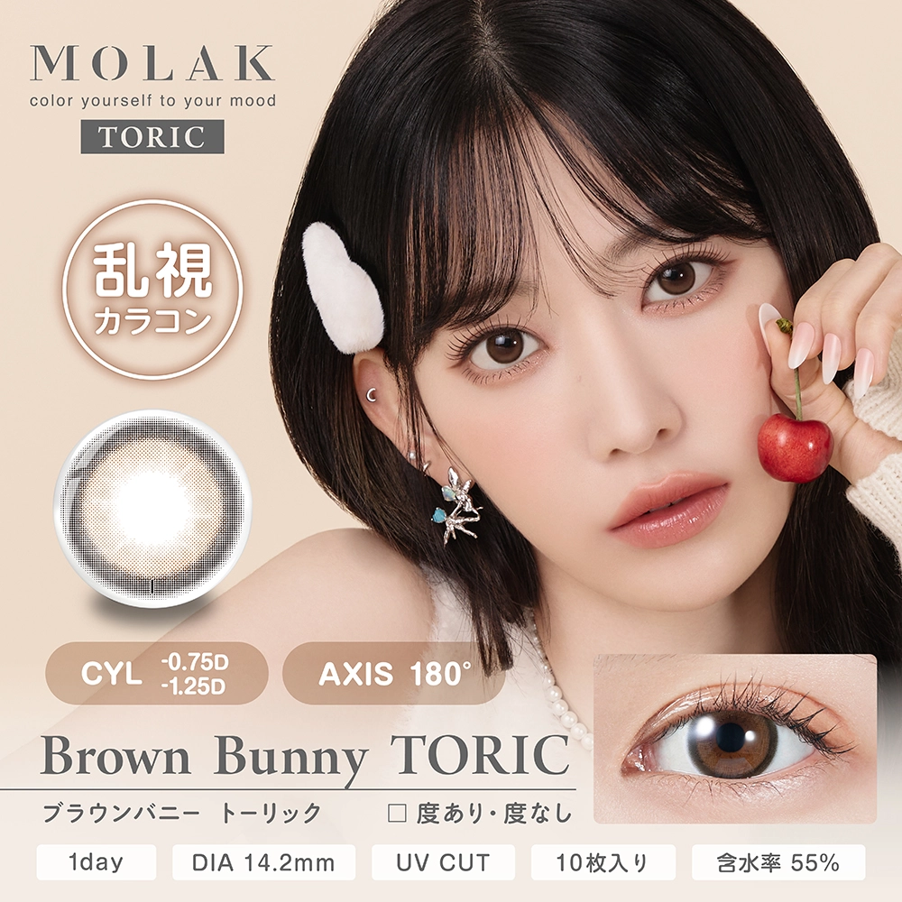 モラク MOLAK TORIC