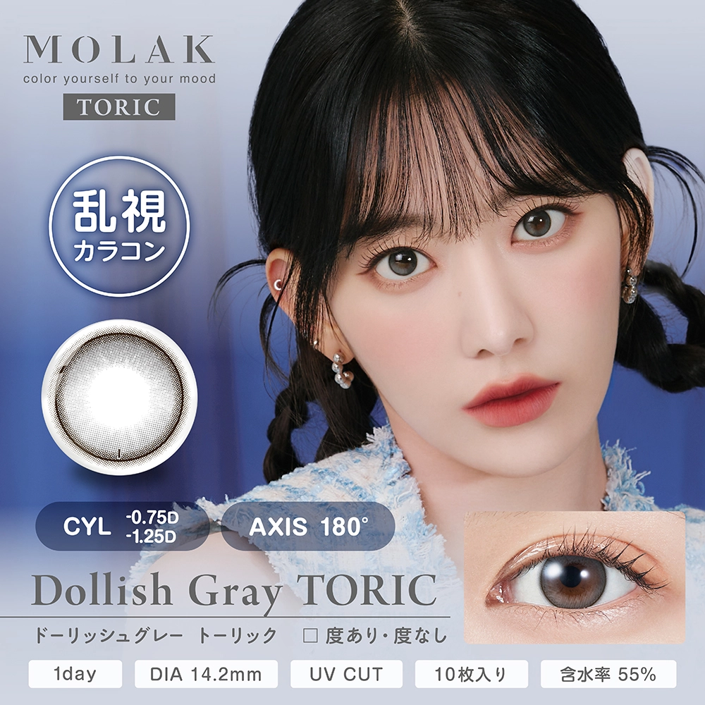 モラク MOLAK TORIC