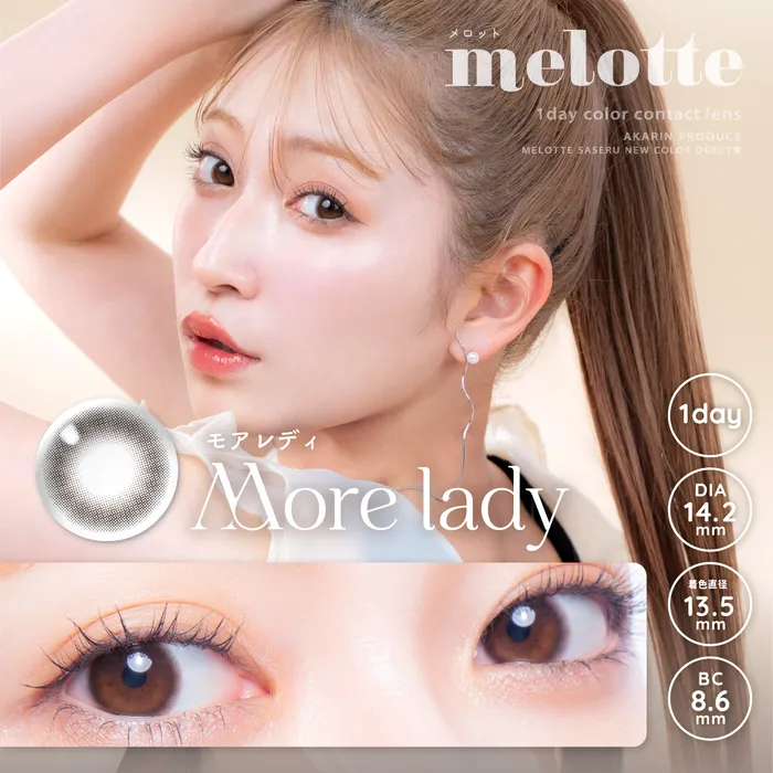 メロット melotte カラコン ワンデー 吉田朱里 あかりん キャットリング メインビジュアル