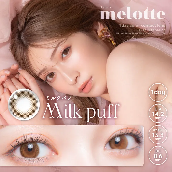 メロット melotte カラコン ワンデー 吉田朱里 あかりん シークレットベア メインビジュアル