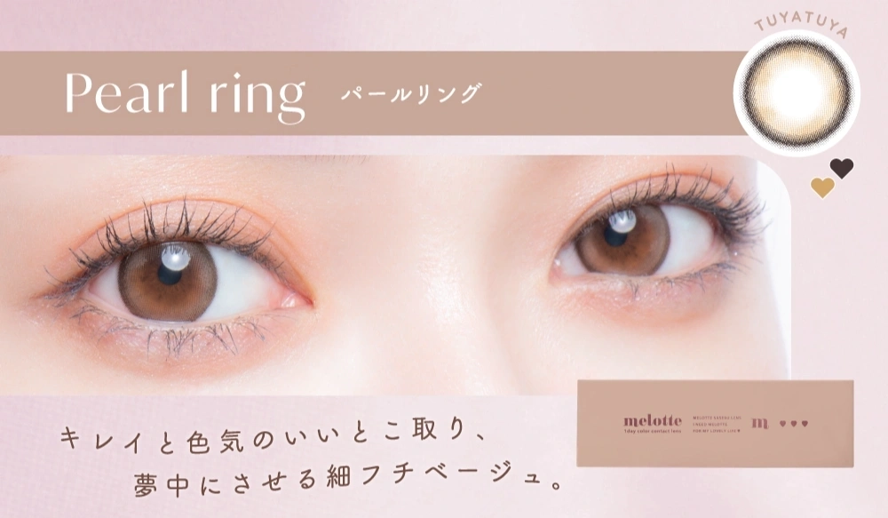 メロット カラコン melotte DIA14.2mm 着色直径13.3mm ベースカーブ8.6mm 含水率38.0%のカラコン