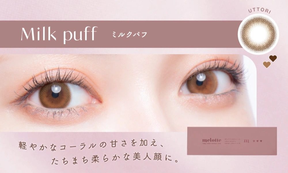 メロット カラコン melotte DIA14.2mm 着色直径13.3mm ベースカーブ8.6mm 含水率38.0%のカラコン