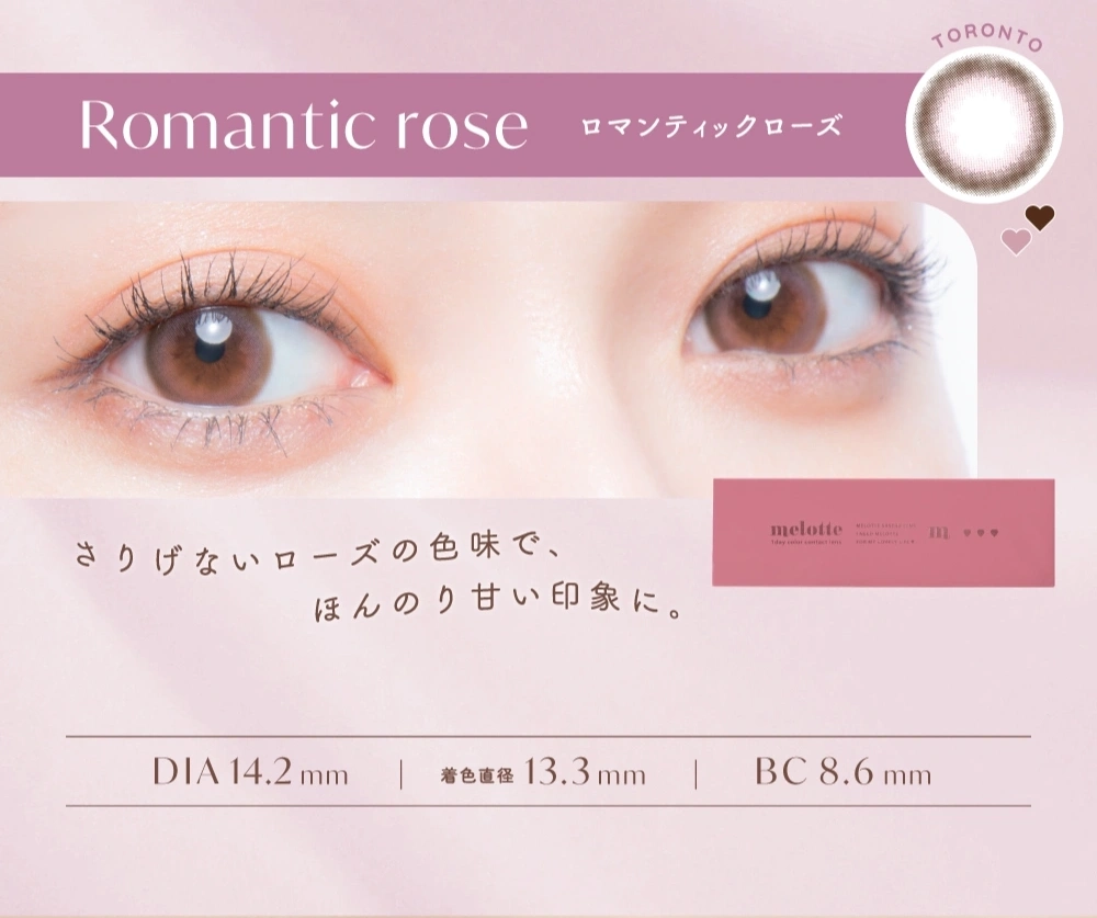 メロット カラコン melotte DIA14.2mm 着色直径13.3mm ベースカーブ8.6mm 含水率38.0%のカラコン