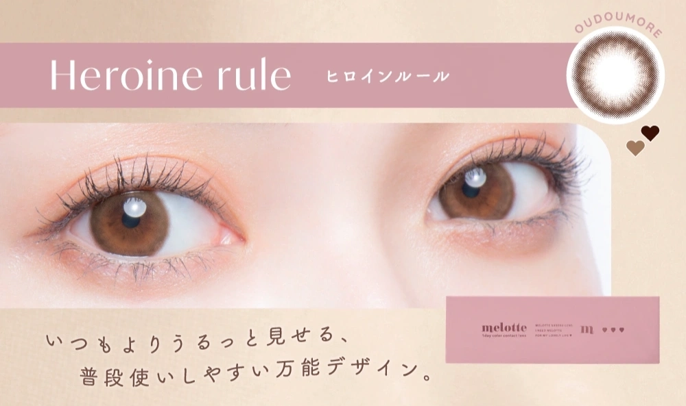 メロット カラコン melotte DIA14.2mm 着色直径13.3mm ベースカーブ8.6mm 含水率38.0%のカラコン