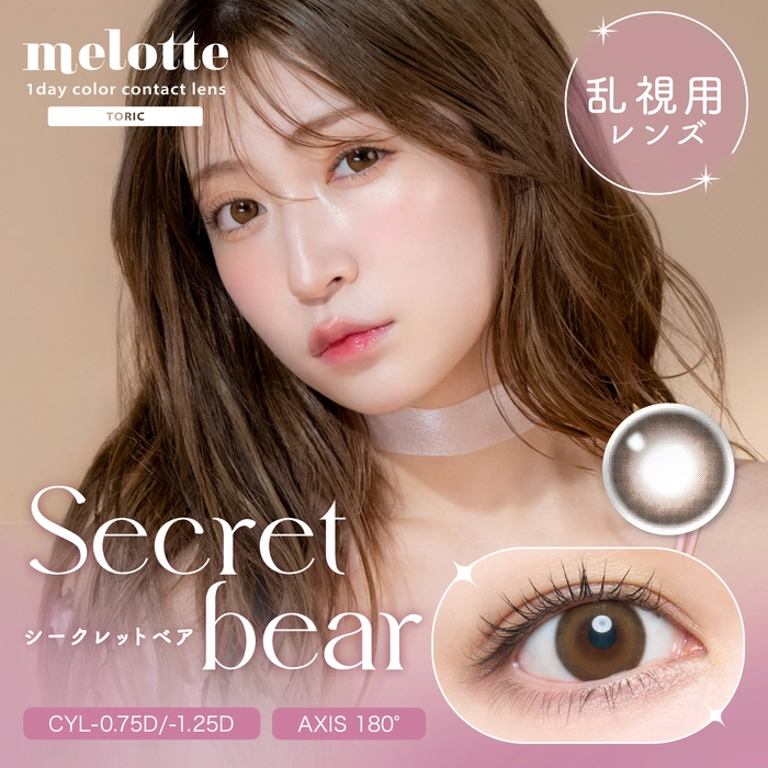 メロット乱視用 melotte カラコン ワンデー 吉田朱里 あかりん うるみドロップ メインビジュアル