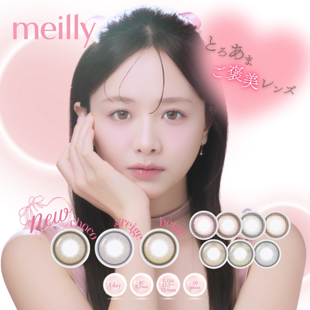 メイリー