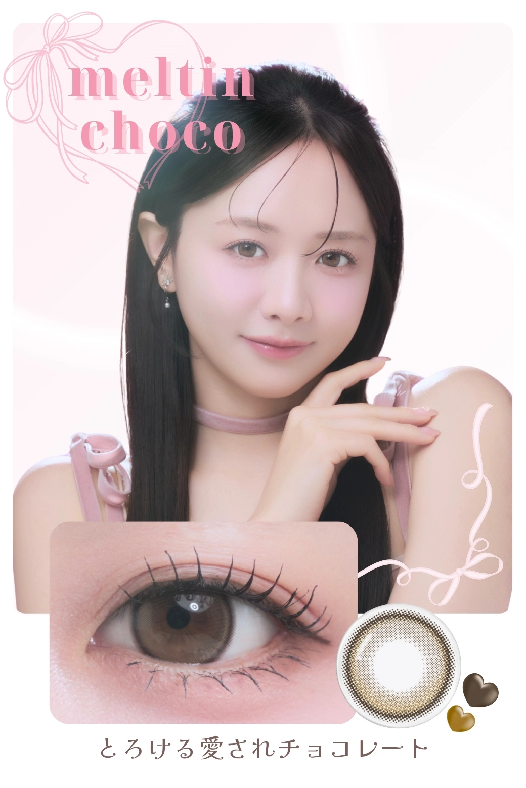 メイリー カラコン meilly DIA14.2mm 着色直径13.3mm ベースカーブ8.7mm 含水率38.5%のカラコン