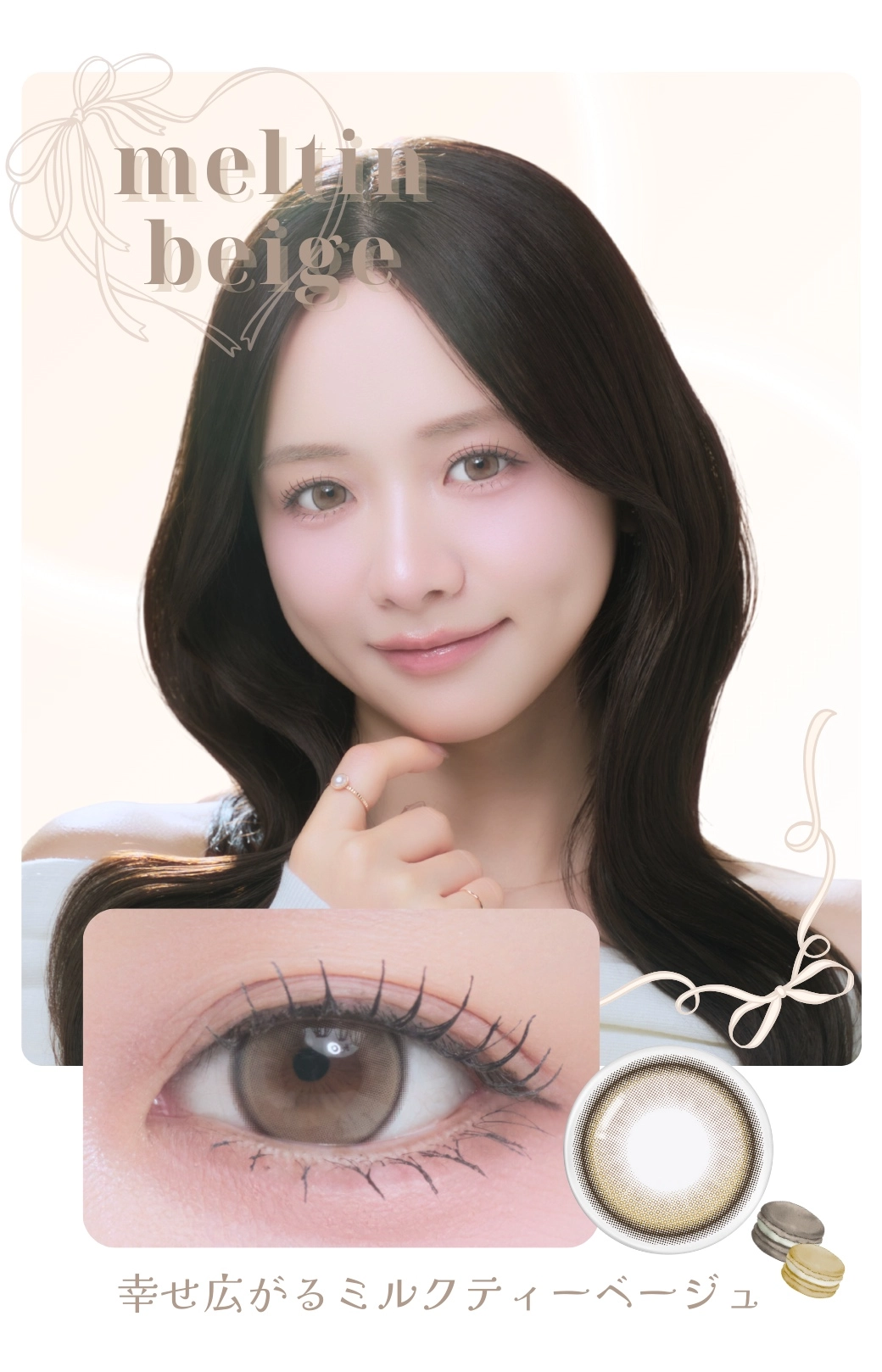 メイリー カラコン meilly DIA14.2mm 着色直径13.3mm ベースカーブ8.7mm 含水率38.5%のカラコン
