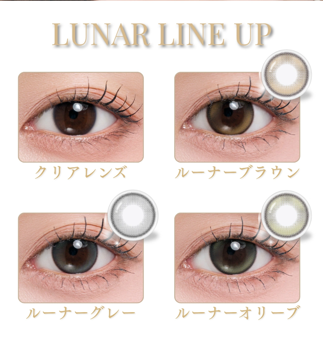 メイリー カラコン meilly DIA14.2mm 着色直径13.3mm ベースカーブ8.7mm 含水率38.5%のカラコン