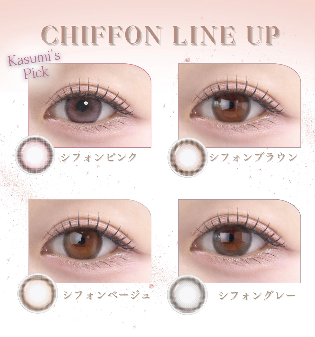 メイリー　カラーラインナップ DIA14.2mm 着色直径13.3mm ベースカーブ8.7mm 含水率38.5%のカラコン